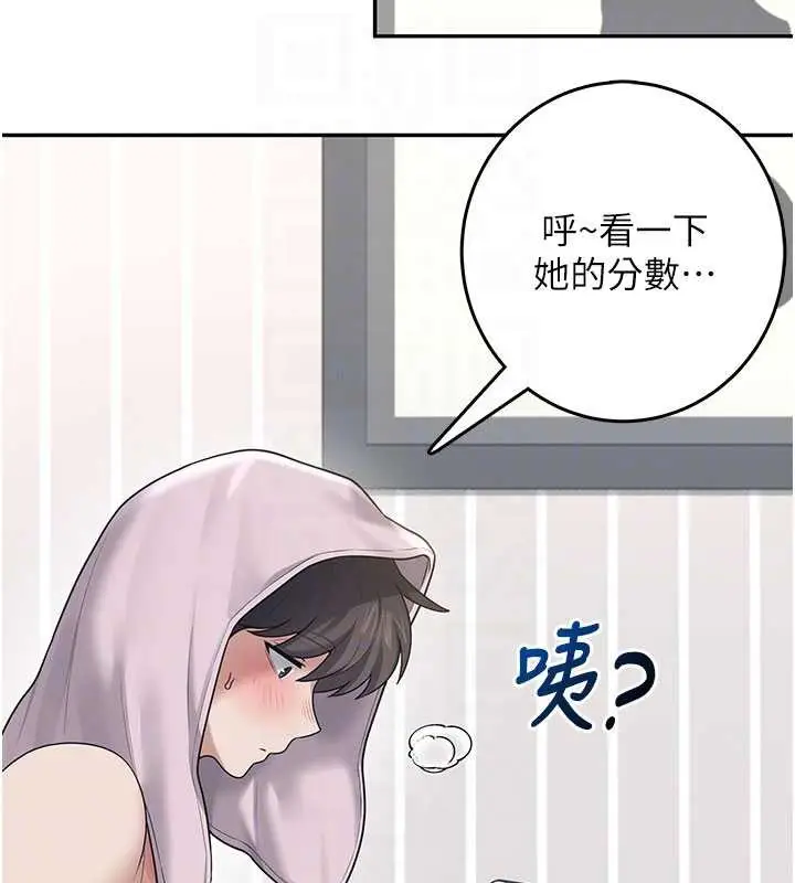 漫画《飞机杯女神连线中》第31话第105张图