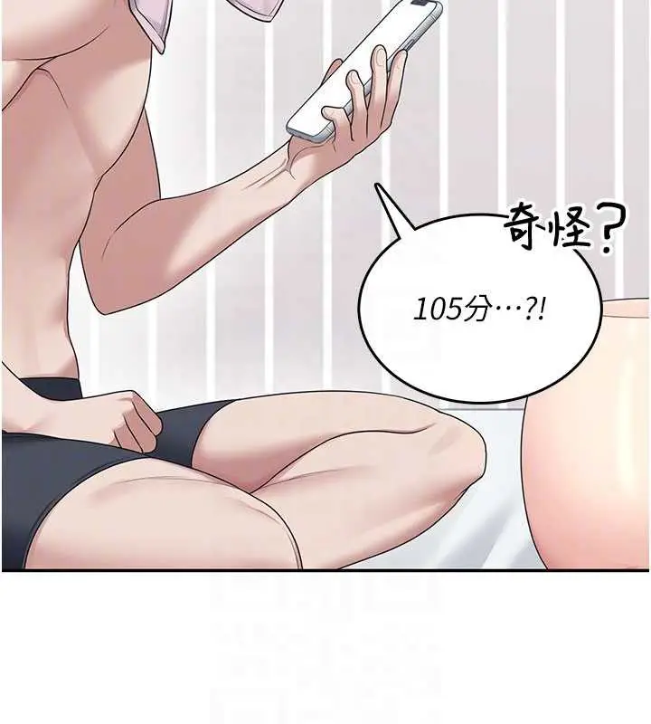 漫画《飞机杯女神连线中》第31话第106张图