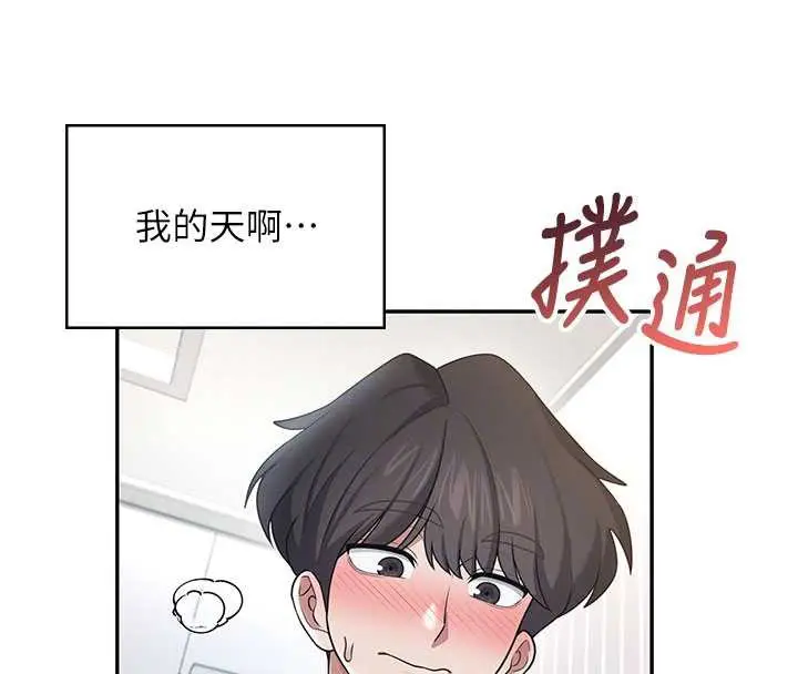 漫画《飞机杯女神连线中》第31话第116张图
