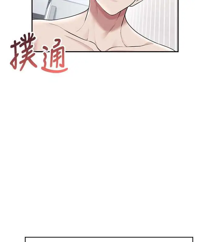 漫画《飞机杯女神连线中》第31话第117张图