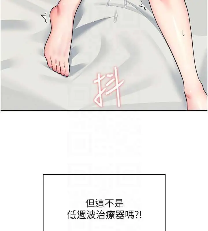 漫画《飞机杯女神连线中》第31话第121张图