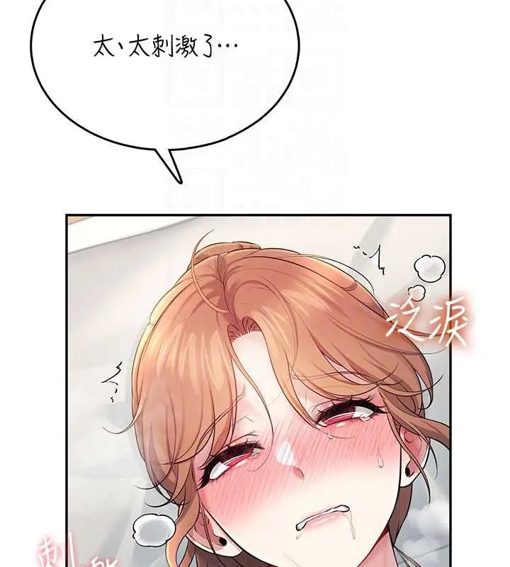 漫画《飞机杯女神连线中》第31话第123张图