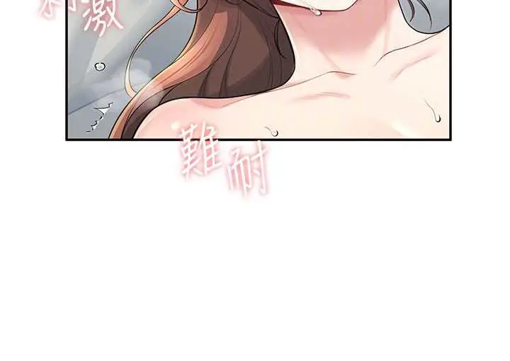 漫画《飞机杯女神连线中》第31话第124张图