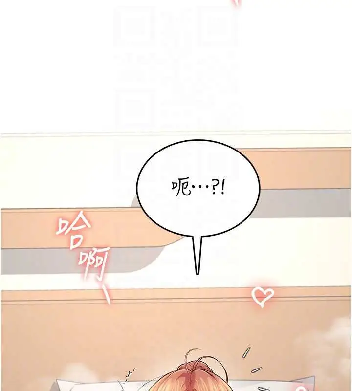 漫画《飞机杯女神连线中》第31话第129张图