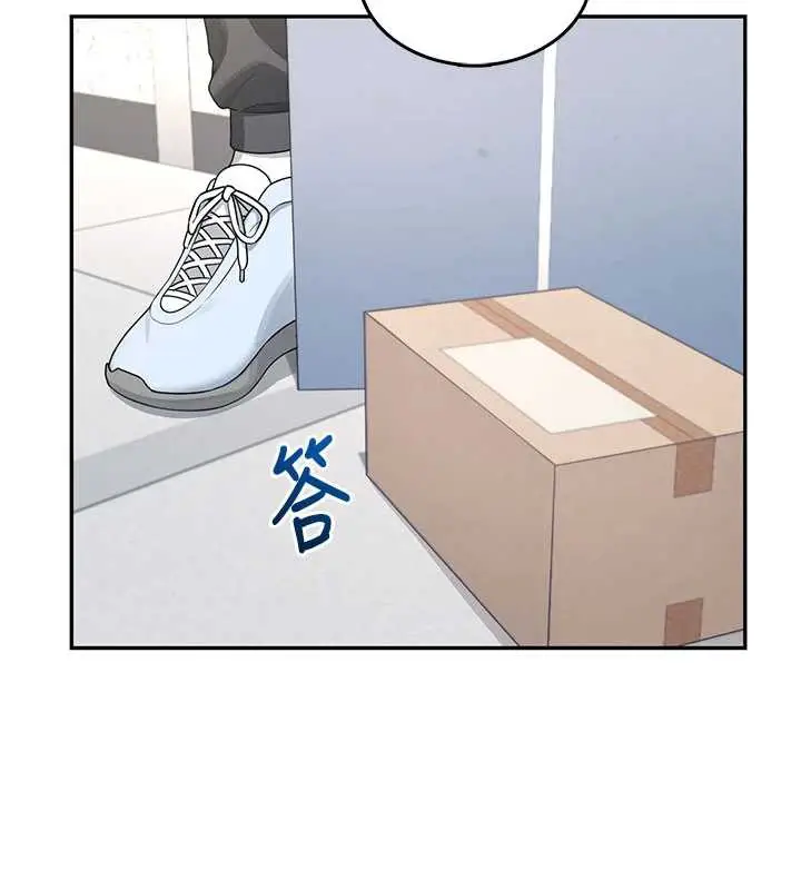 漫画《飞机杯女神连线中》第31话第13张图