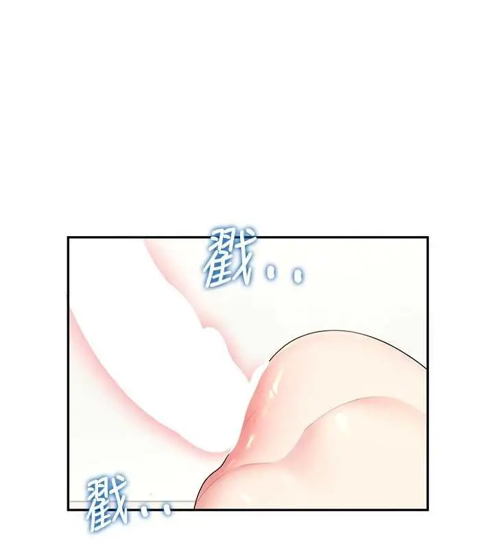 漫画《飞机杯女神连线中》第31话第133张图