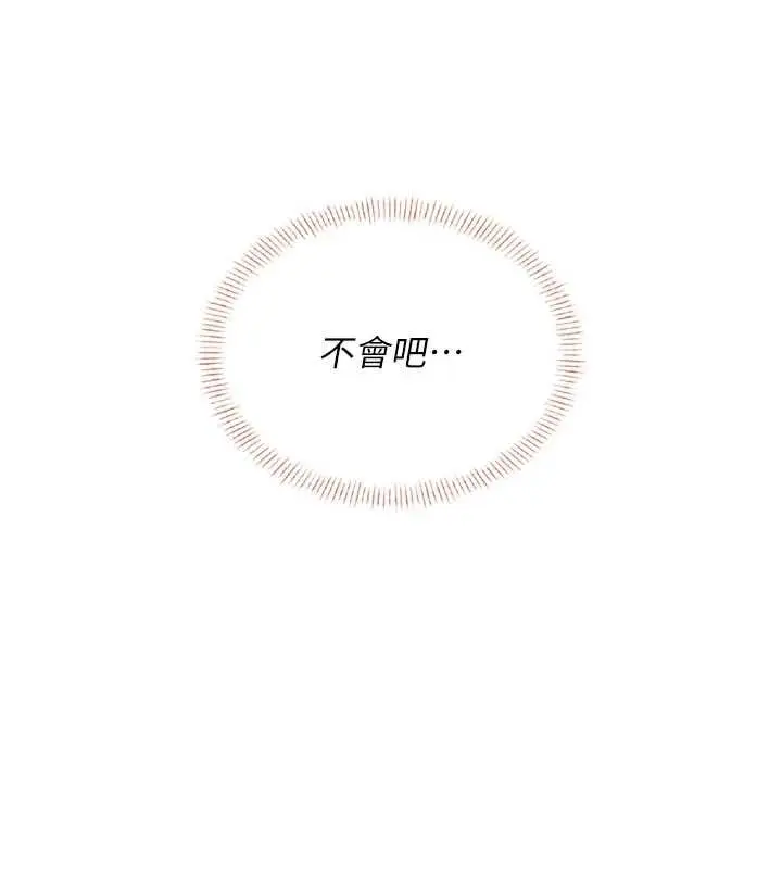 漫画《飞机杯女神连线中》第31话第137张图