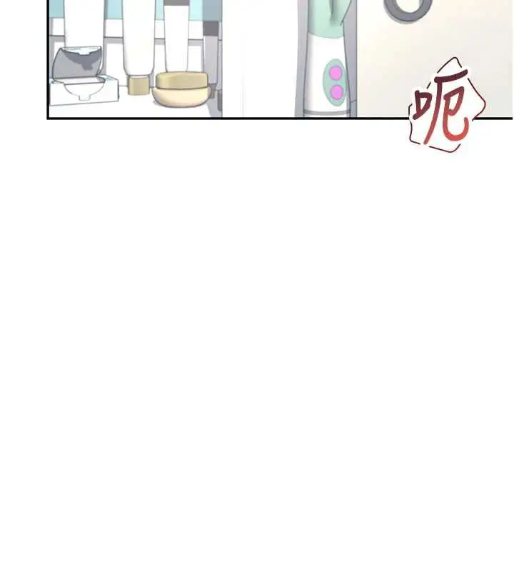 漫画《飞机杯女神连线中》第31话第139张图