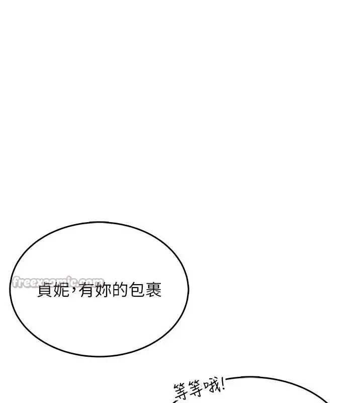 漫画《飞机杯女神连线中》第31话第14张图