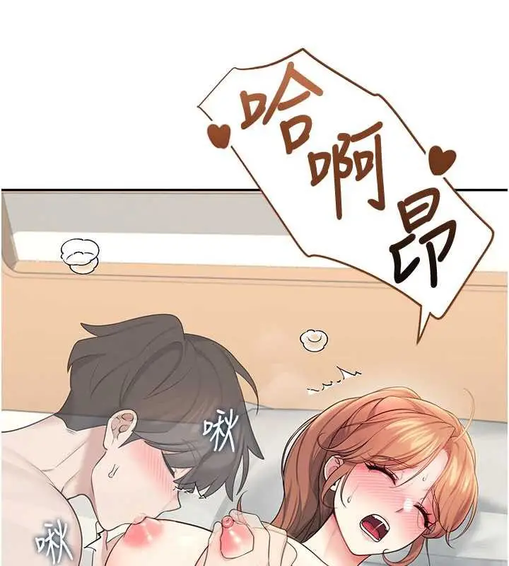 漫画《飞机杯女神连线中》第31话第149张图