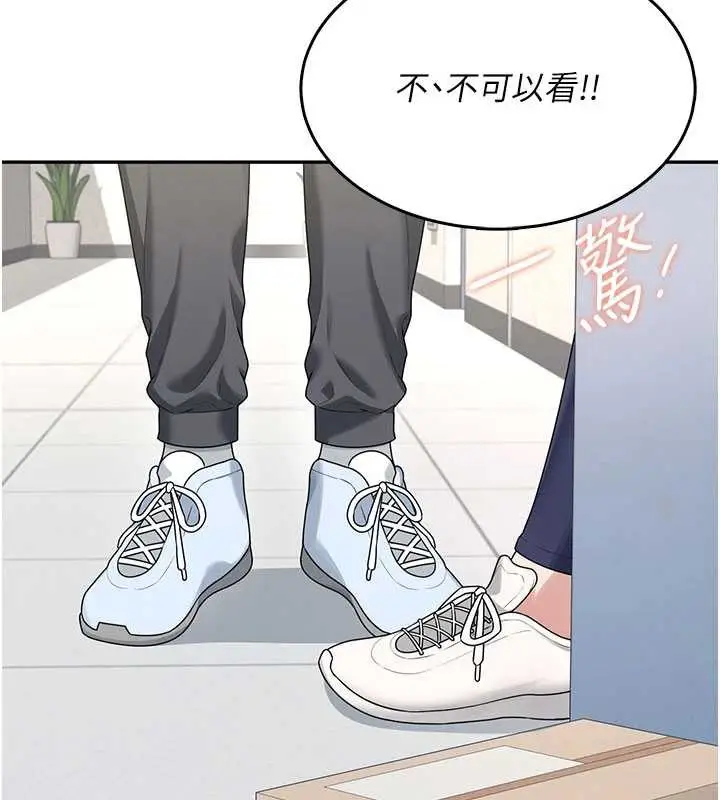 漫画《飞机杯女神连线中》第31话第15张图