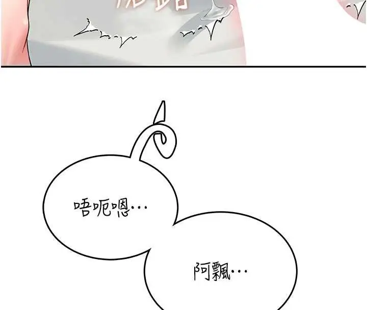 漫画《飞机杯女神连线中》第31话第163张图