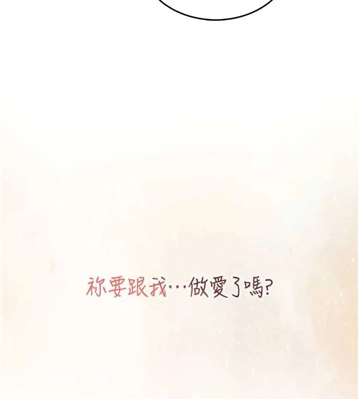 漫画《飞机杯女神连线中》第31话第164张图