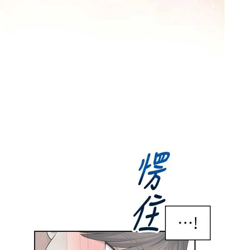 漫画《飞机杯女神连线中》第31话第165张图