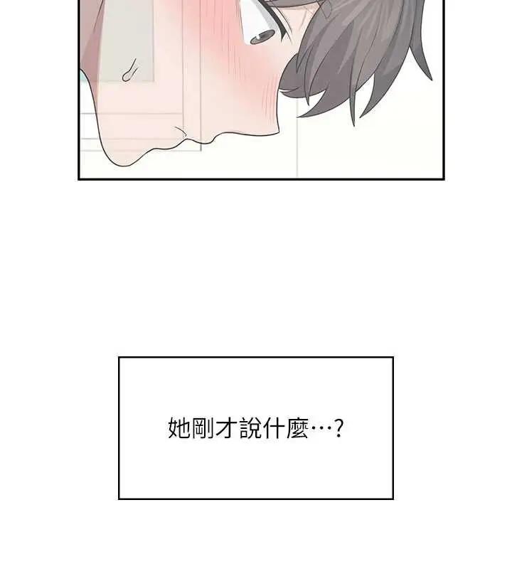漫画《飞机杯女神连线中》第31话第166张图