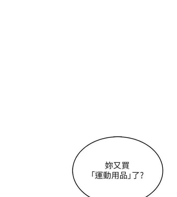 漫画《飞机杯女神连线中》第31话第17张图