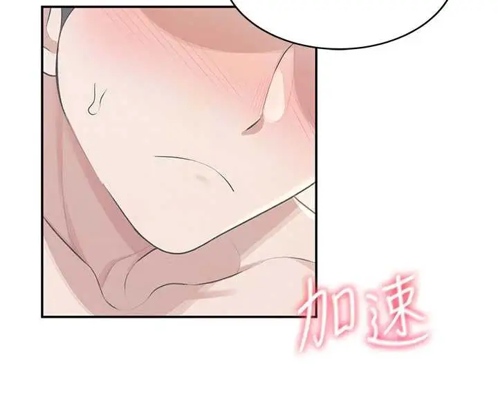 漫画《飞机杯女神连线中》第31话第176张图