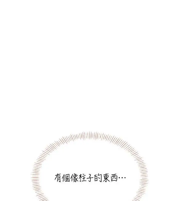 漫画《飞机杯女神连线中》第31话第185张图