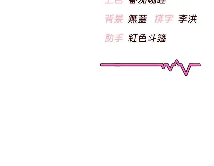 漫画《飞机杯女神连线中》第31话第191张图