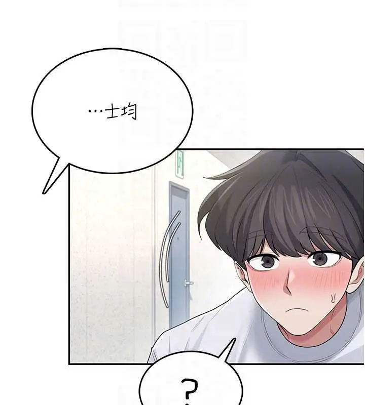 漫画《飞机杯女神连线中》第31话第22张图