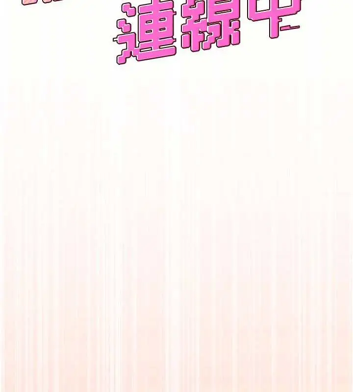 漫画《飞机杯女神连线中》第31话第29张图