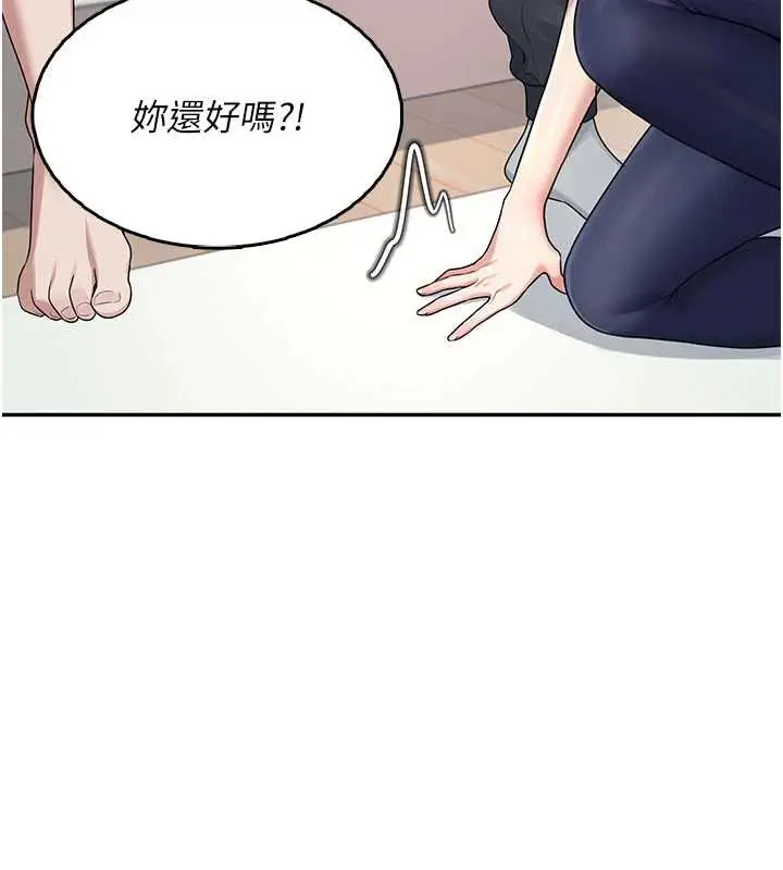 漫画《飞机杯女神连线中》第31话第3张图