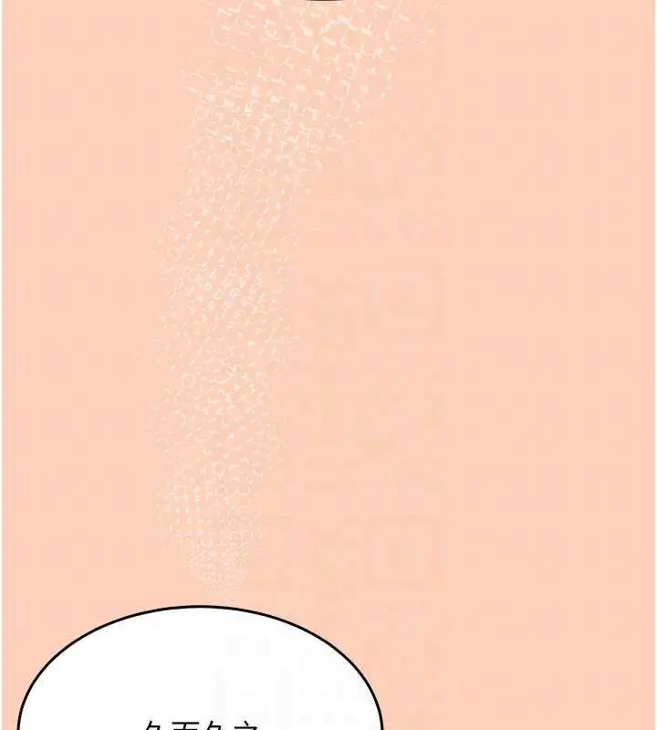 漫画《飞机杯女神连线中》第31话第36张图