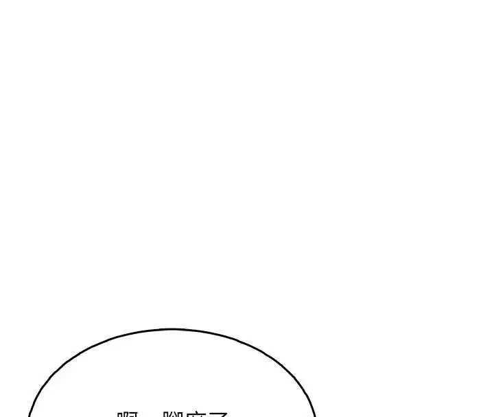 漫画《飞机杯女神连线中》第31话第4张图
