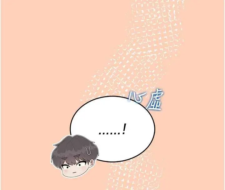 漫画《飞机杯女神连线中》第31话第43张图