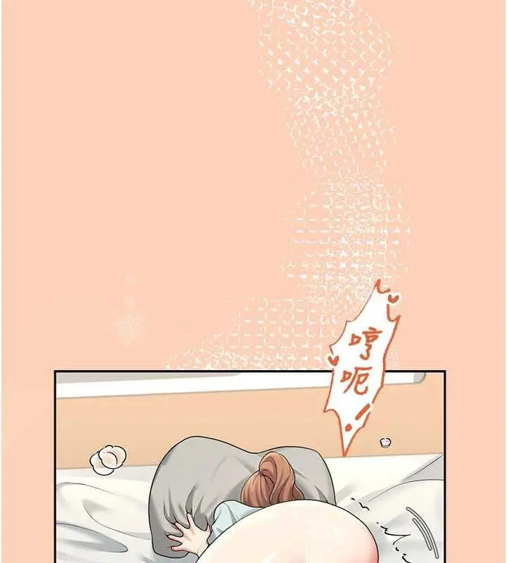 漫画《飞机杯女神连线中》第31话第44张图