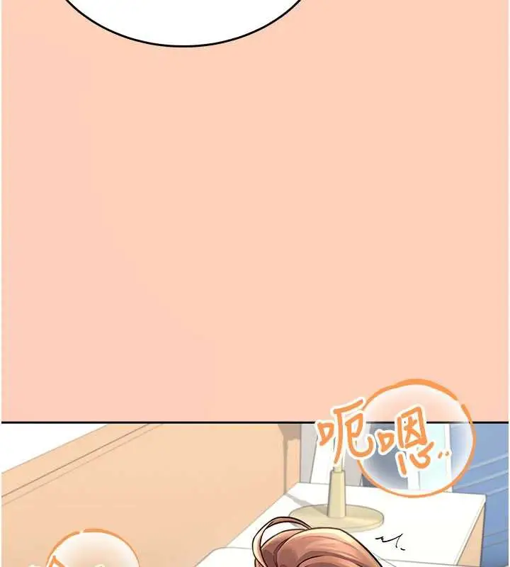 漫画《飞机杯女神连线中》第31话第46张图
