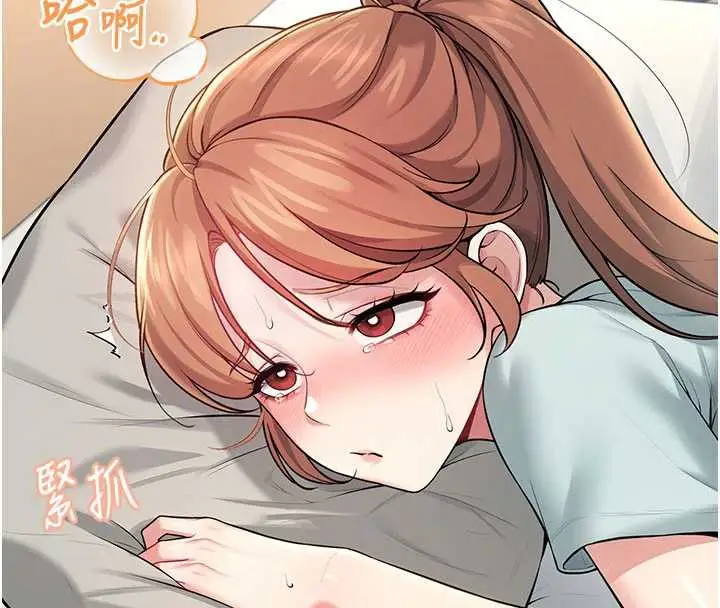 漫画《飞机杯女神连线中》第31话第47张图