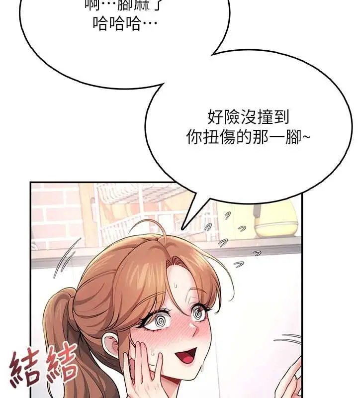 漫画《飞机杯女神连线中》第31话第5张图