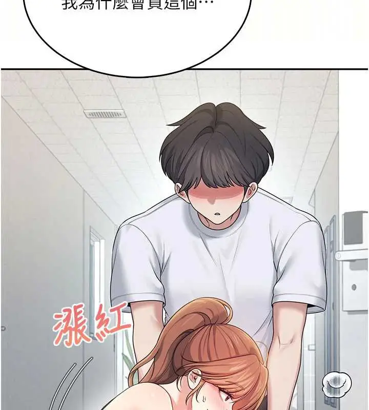 漫画《飞机杯女神连线中》第31话第50张图