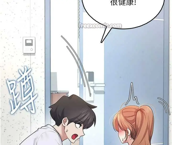 漫画《飞机杯女神连线中》第31话第56张图