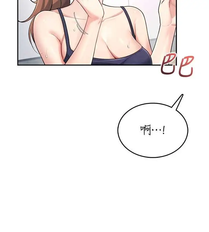 漫画《飞机杯女神连线中》第31话第6张图