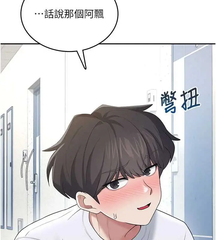 漫画《飞机杯女神连线中》第31话第62张图