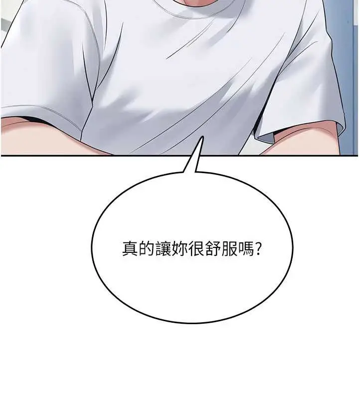 漫画《飞机杯女神连线中》第31话第63张图