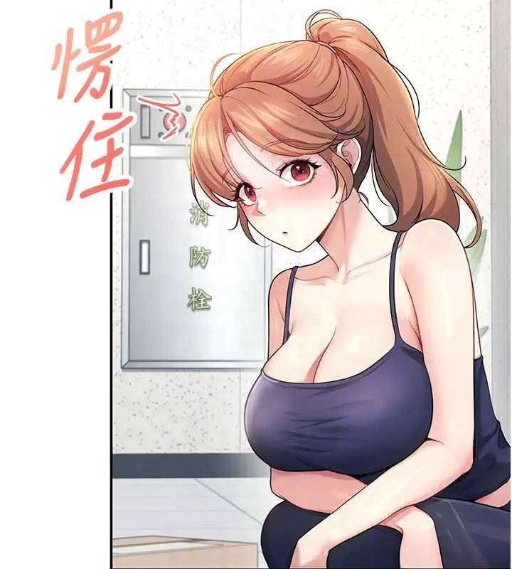 漫画《飞机杯女神连线中》第31话第65张图