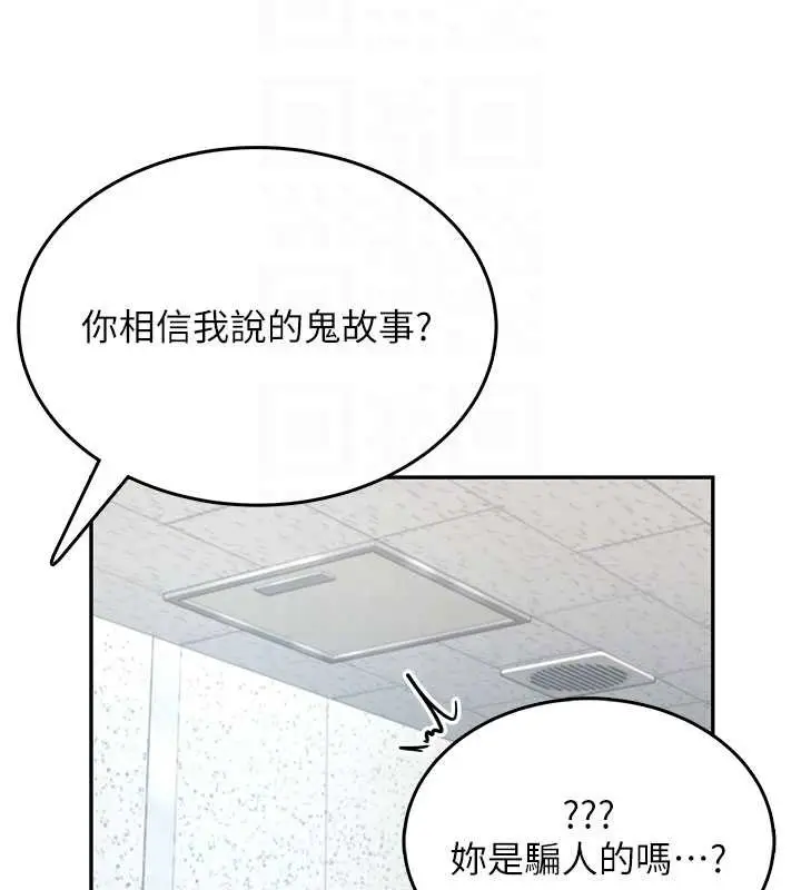 漫画《飞机杯女神连线中》第31话第67张图