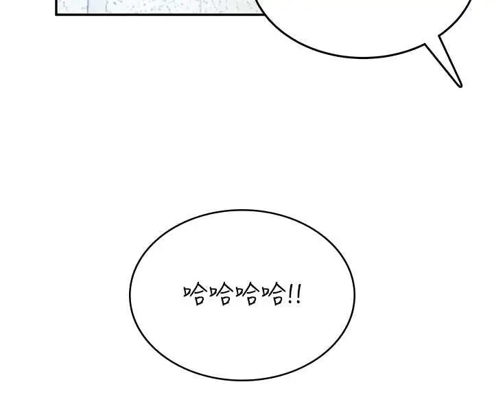 漫画《飞机杯女神连线中》第31话第68张图