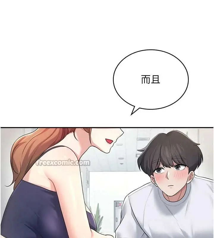 漫画《飞机杯女神连线中》第31话第70张图