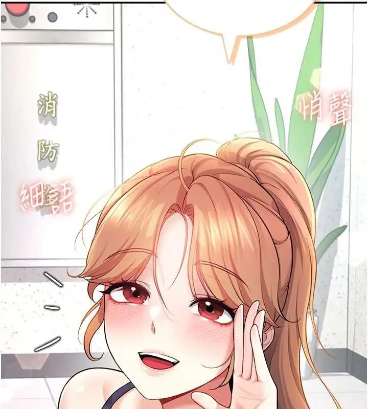 漫画《飞机杯女神连线中》第31话第73张图