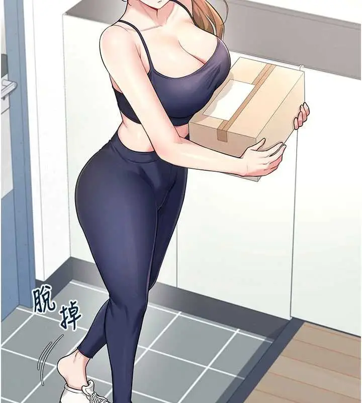 漫画《飞机杯女神连线中》第31话第85张图