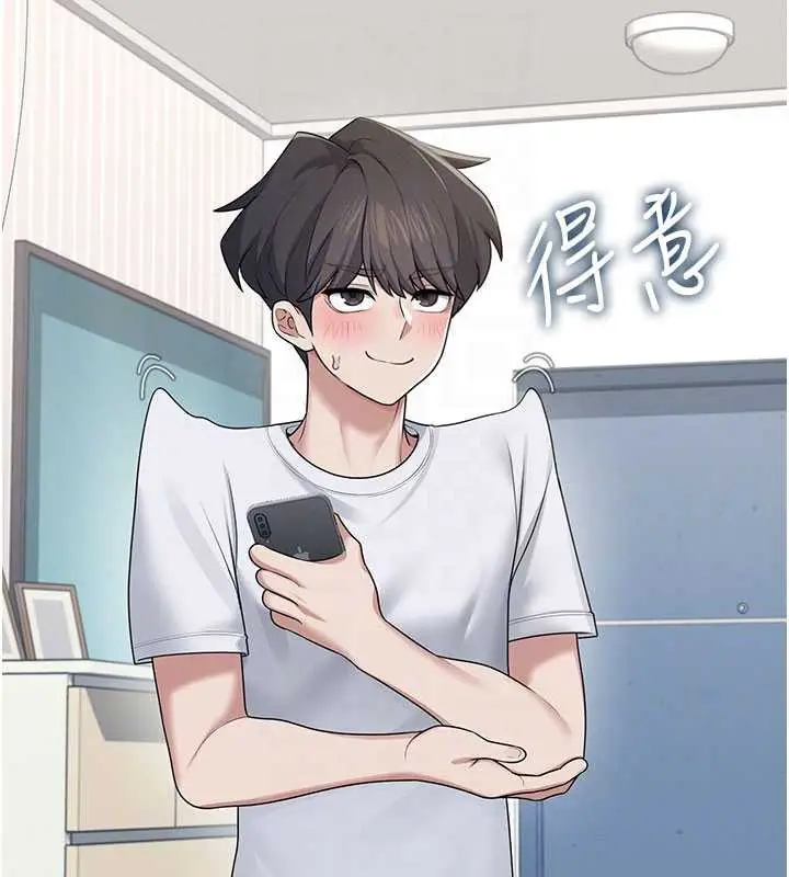 漫画《飞机杯女神连线中》第31话第89张图