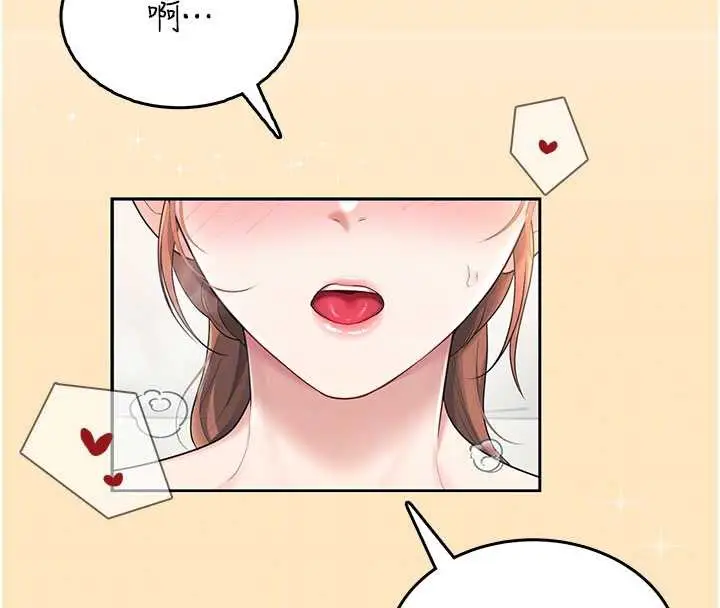 漫画《飞机杯女神连线中》第31话第92张图