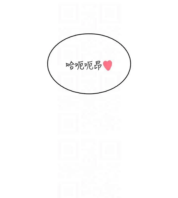 漫画《飞机杯女神连线中》第32话第102张图