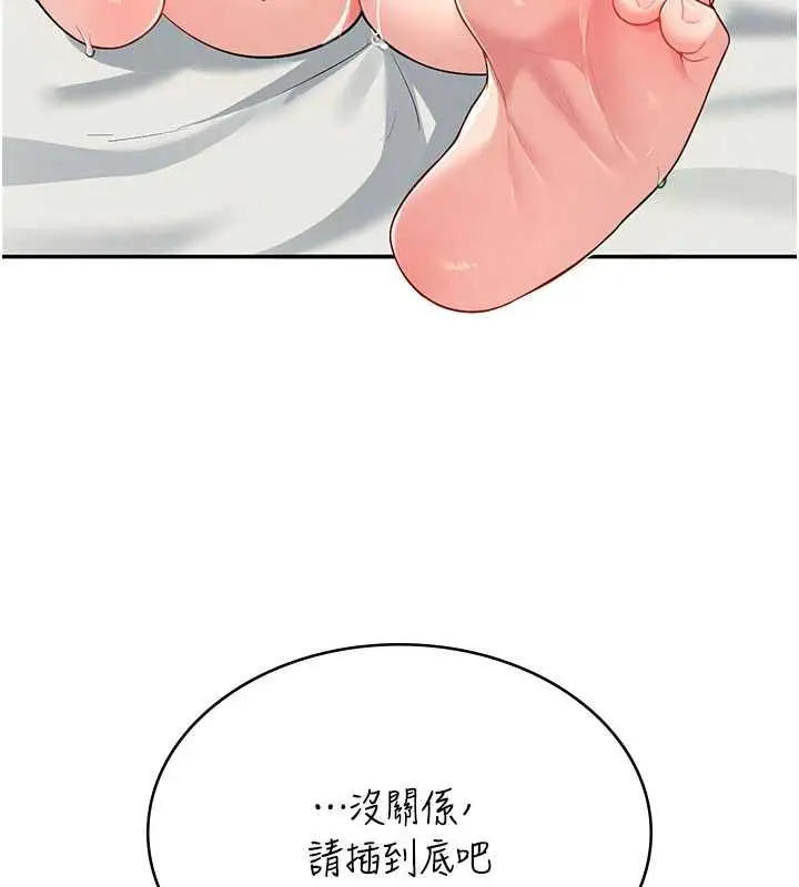 漫画《飞机杯女神连线中》第32话第108张图