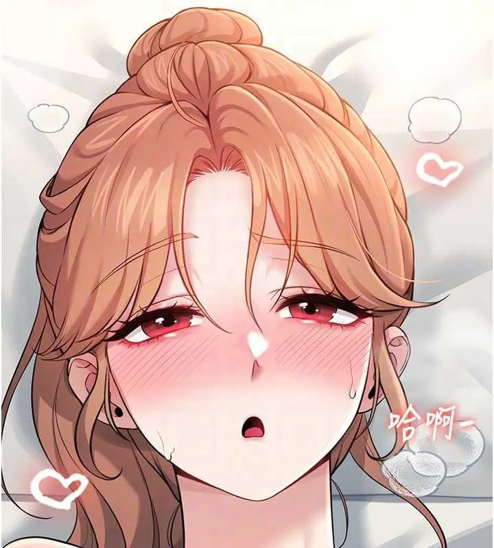 漫画《飞机杯女神连线中》第32话第111张图