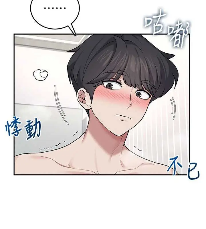 漫画《飞机杯女神连线中》第32话第114张图